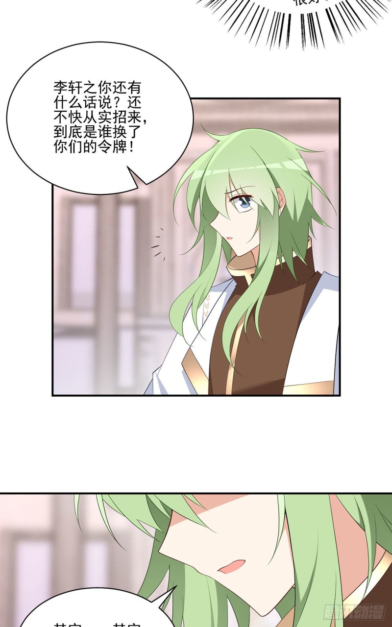 181.倒打一耙21