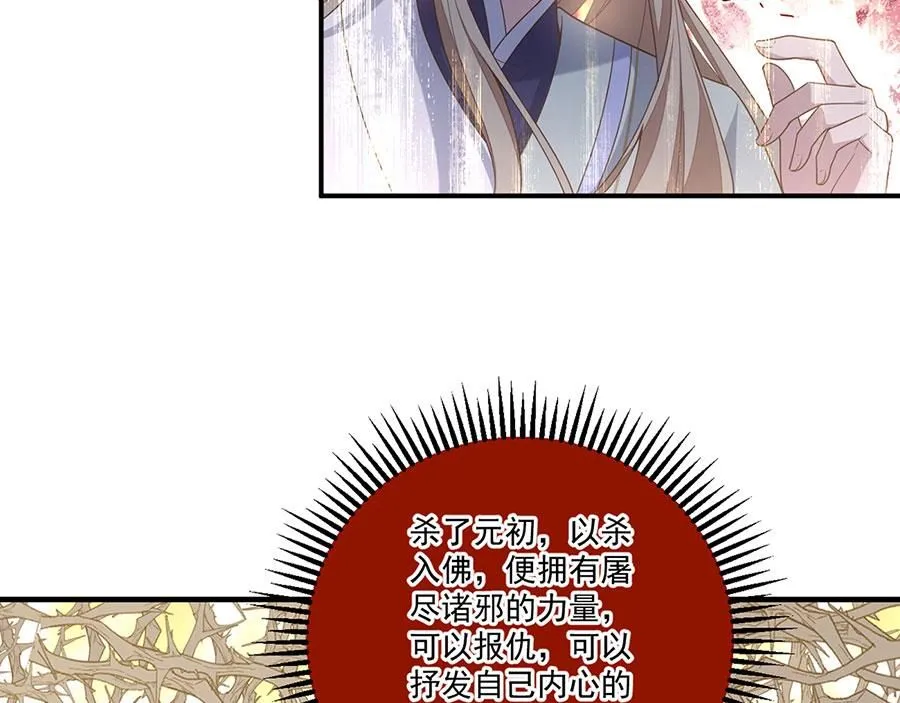 第456话 守护佛心88