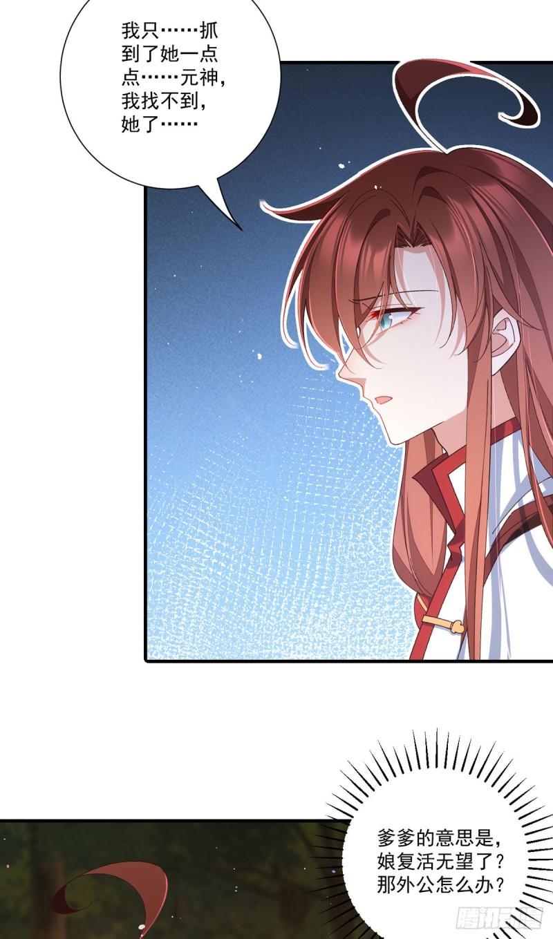 第368话 徒弟和爹爹打起来了？！17