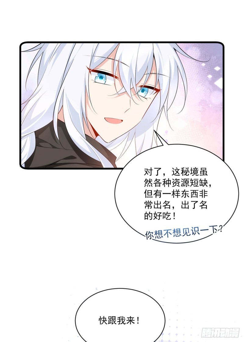 285.师父被别人投喂了19