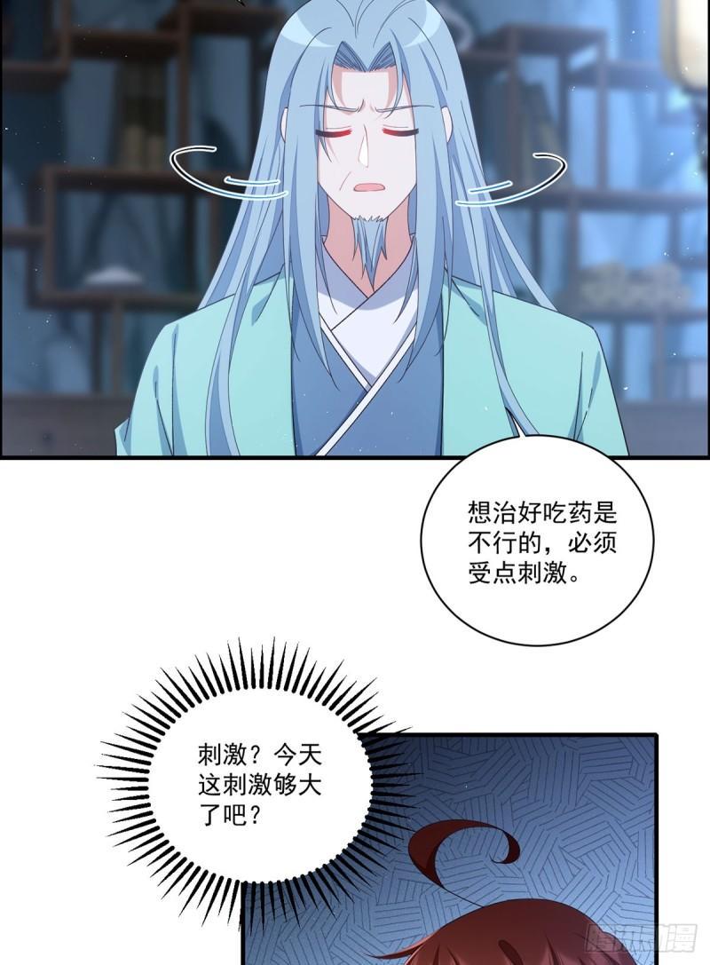 第397话 关于娘亲的梦10