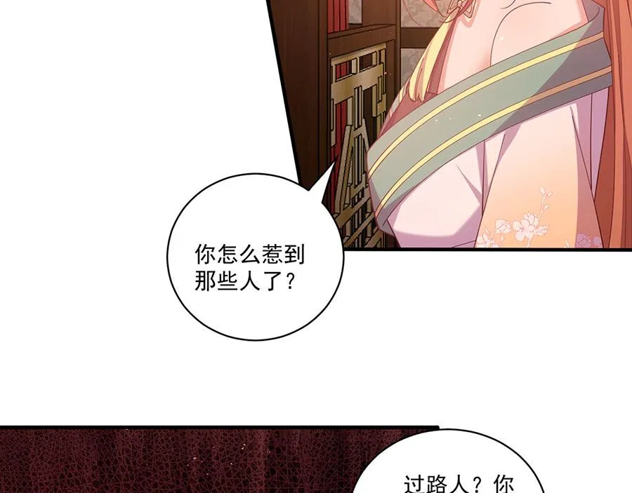 第439话 城中古怪28