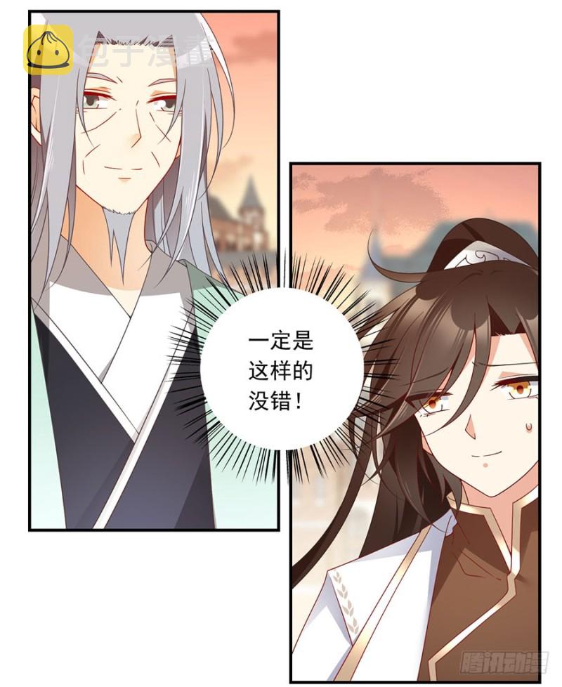 135.大丈夫怎能为云娥蛋折腰？16