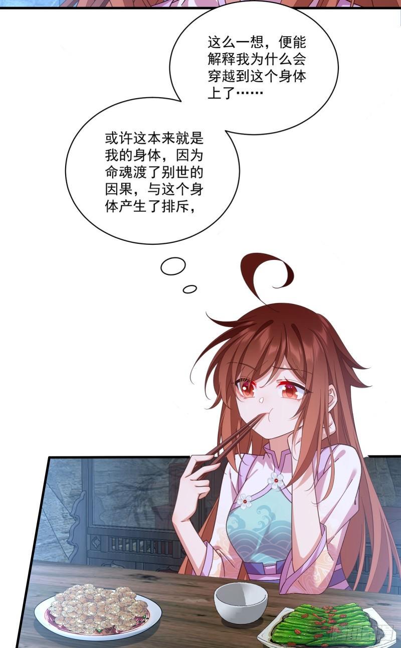 第401话 命魂所在27