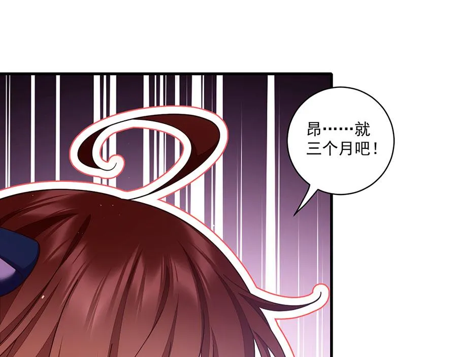 第436话 弱鸡白虎71