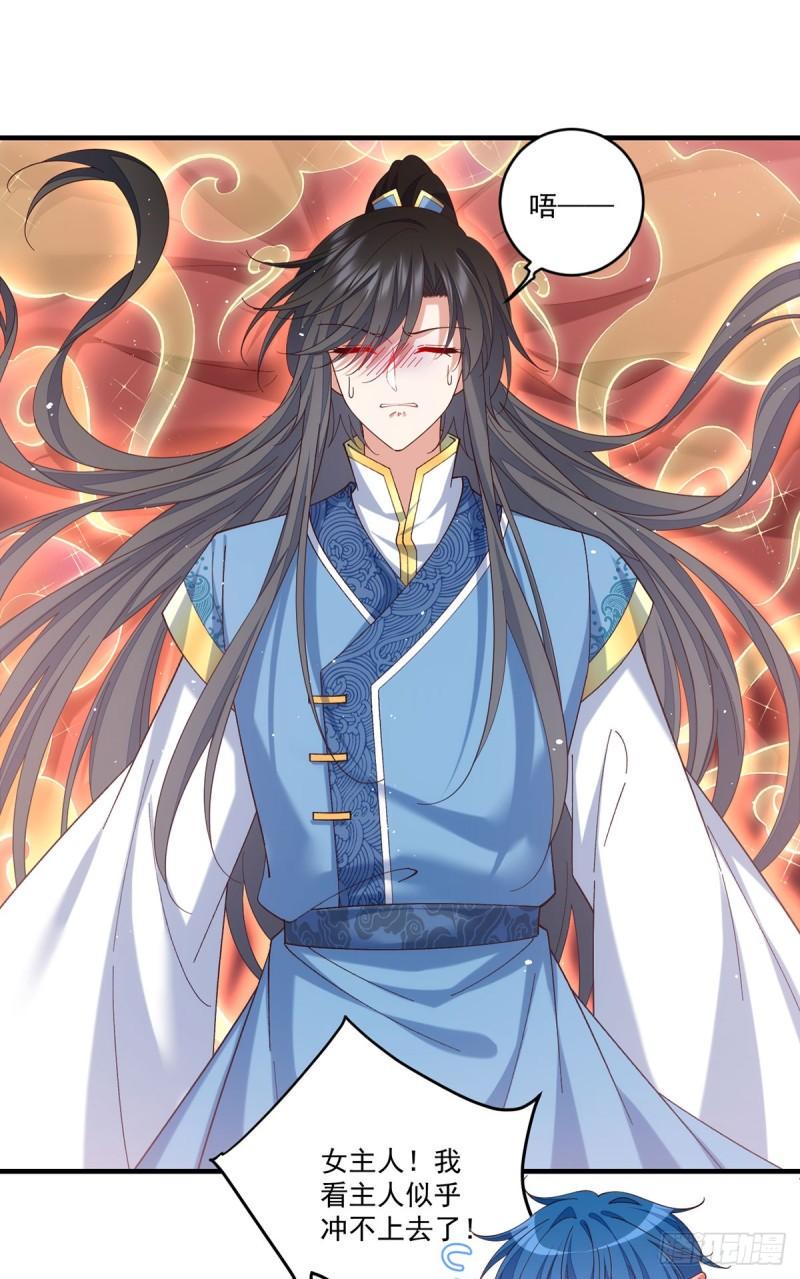 第431话 顶级魔功的妙用16