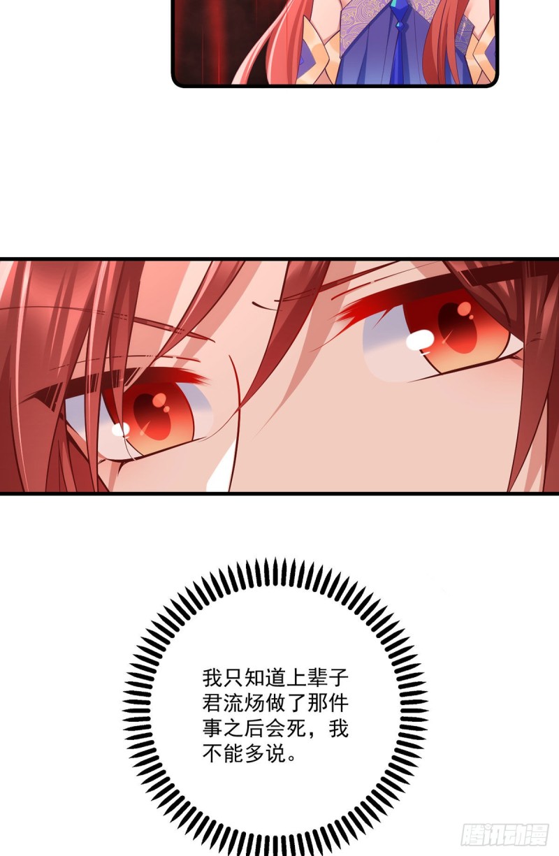 第320话 死亡的真相10