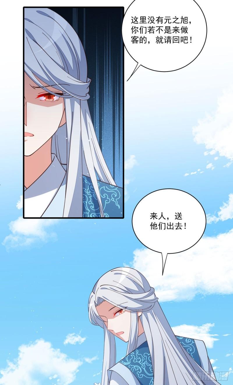 第407话 打的就是你！20