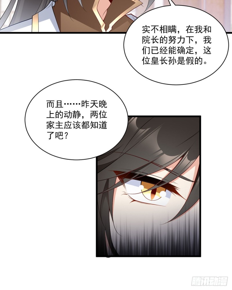 223.给小渊渊的惊喜6