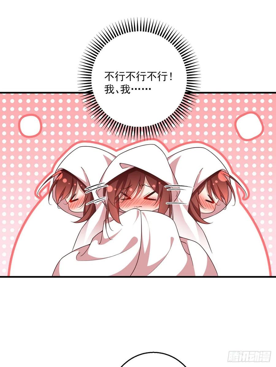 第346话 求娶师父31
