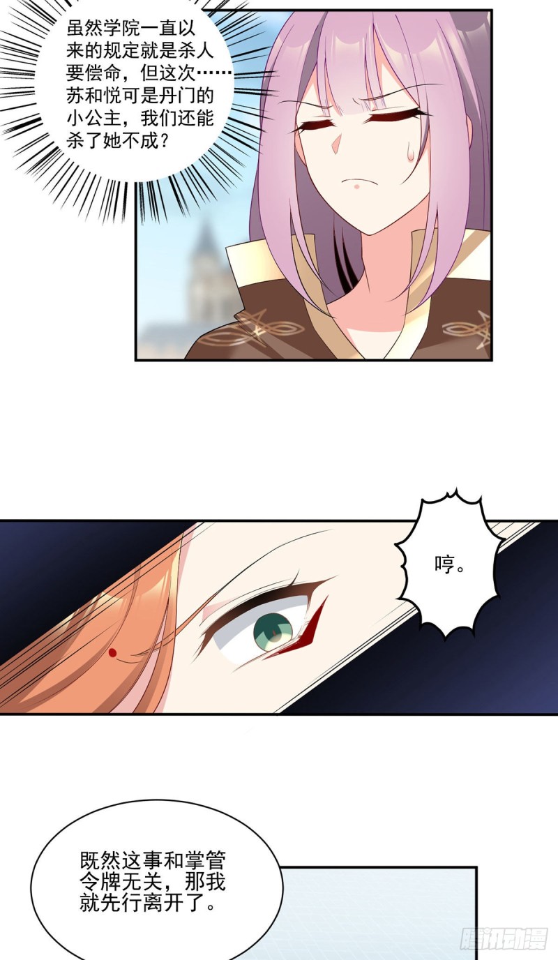 183.苏和悦顶罪22