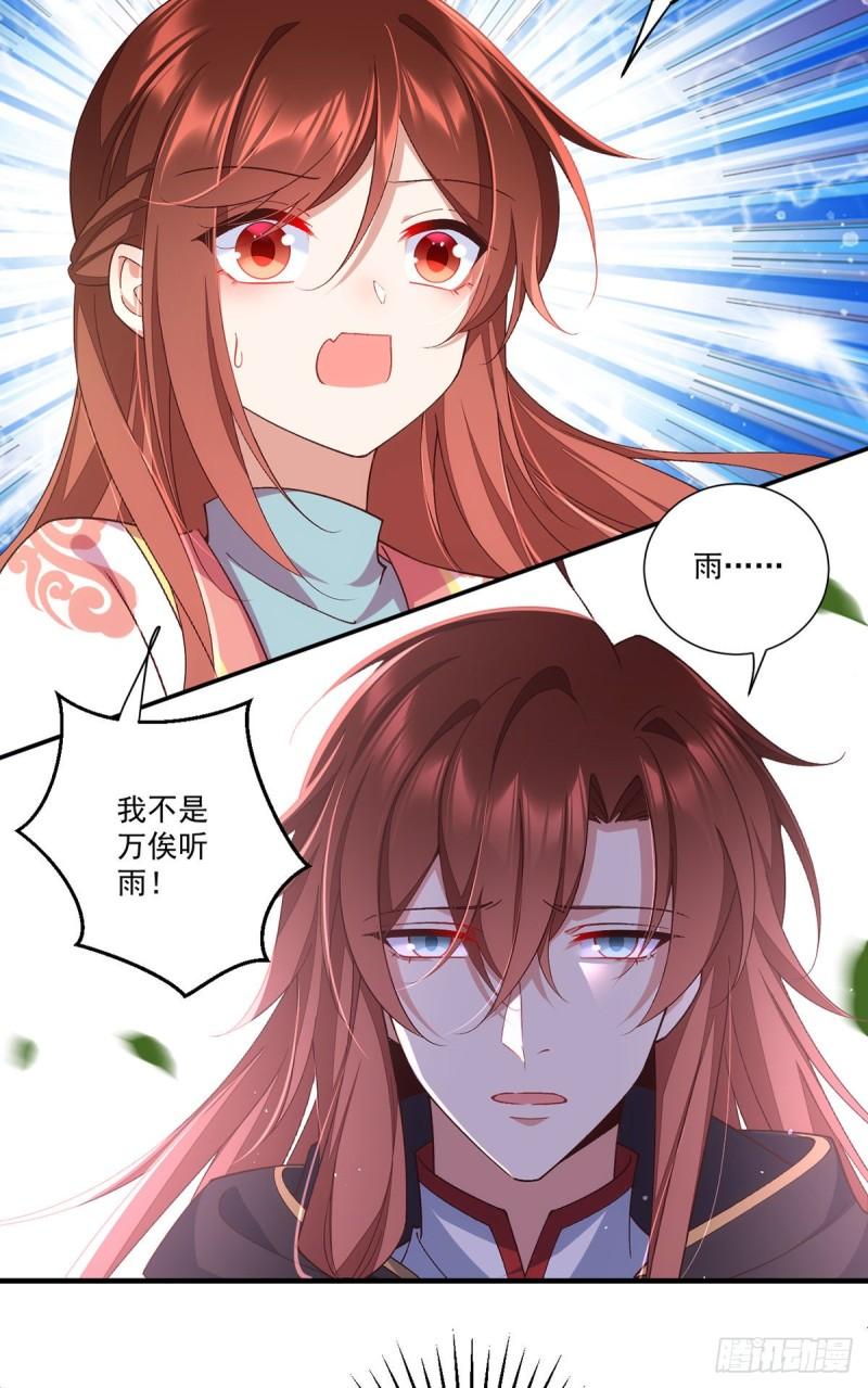 第365话 和爹爹相见了！17
