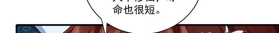 第478话 初步和解6