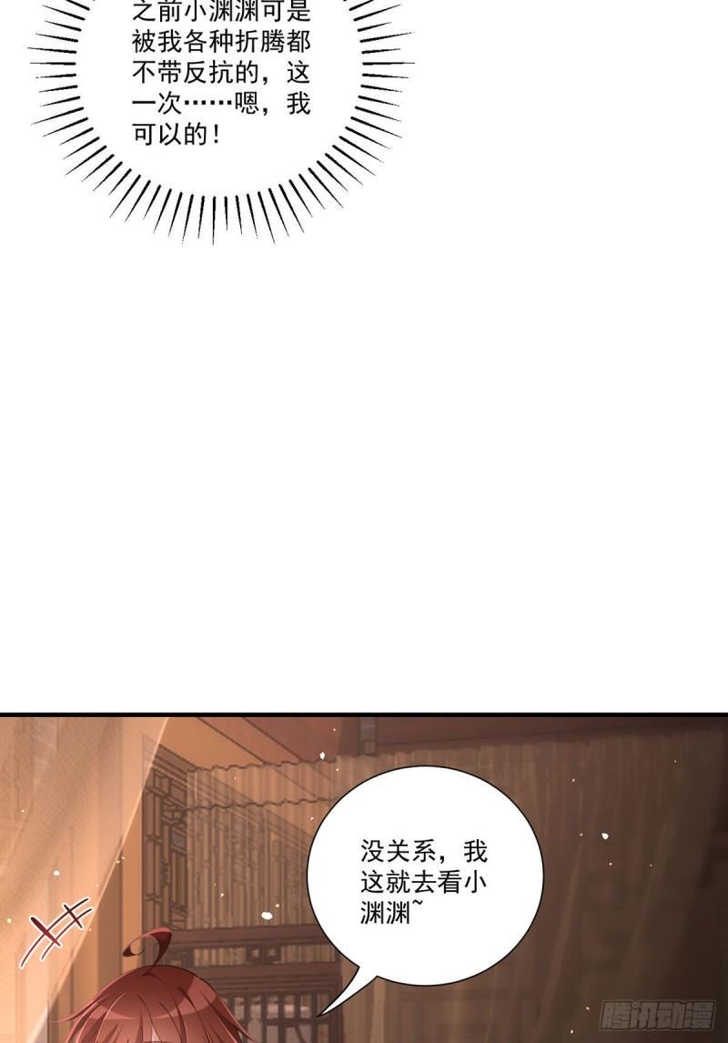 第392话 心动类型12