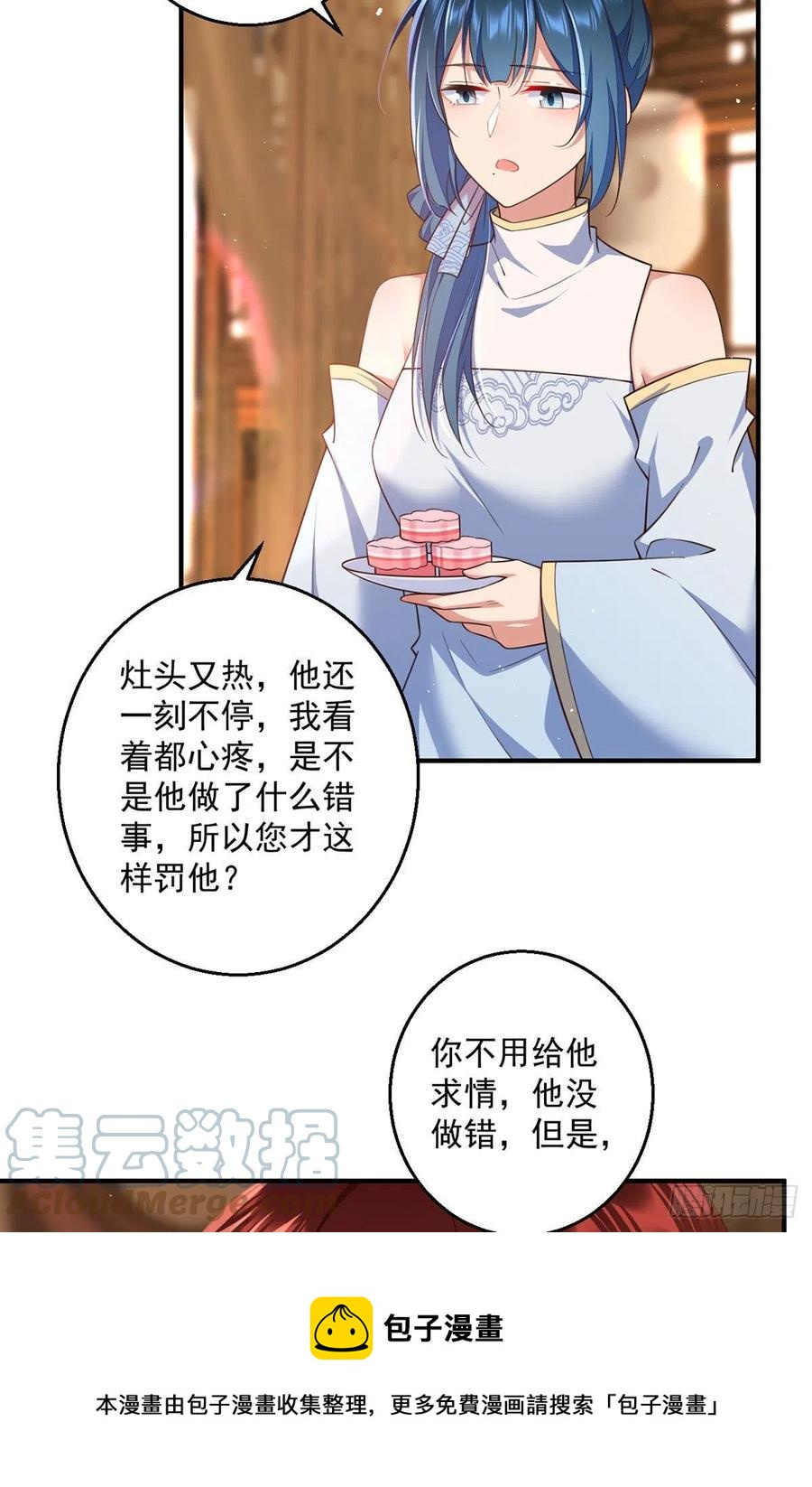 第350话 再次向厨房出击！4