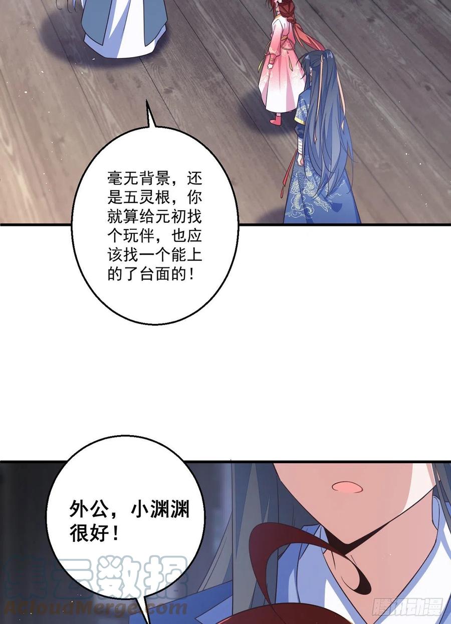 第348话 初次交锋30