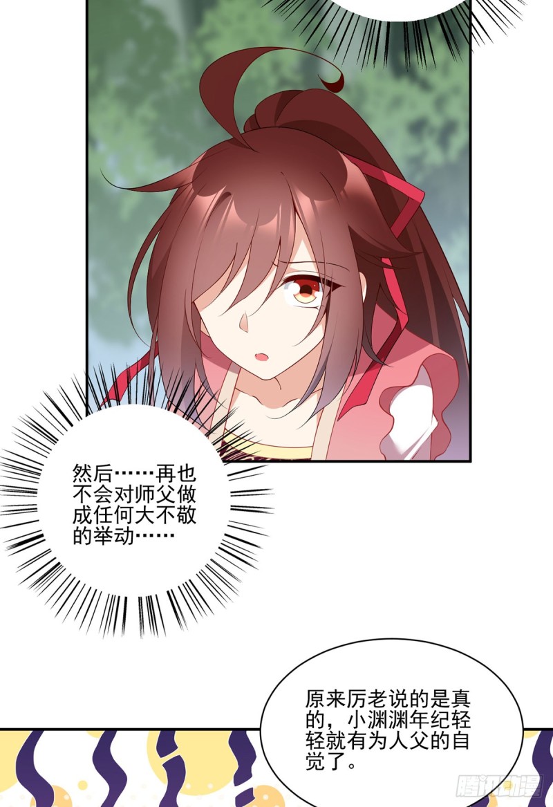 179.夜沉渊的试探10