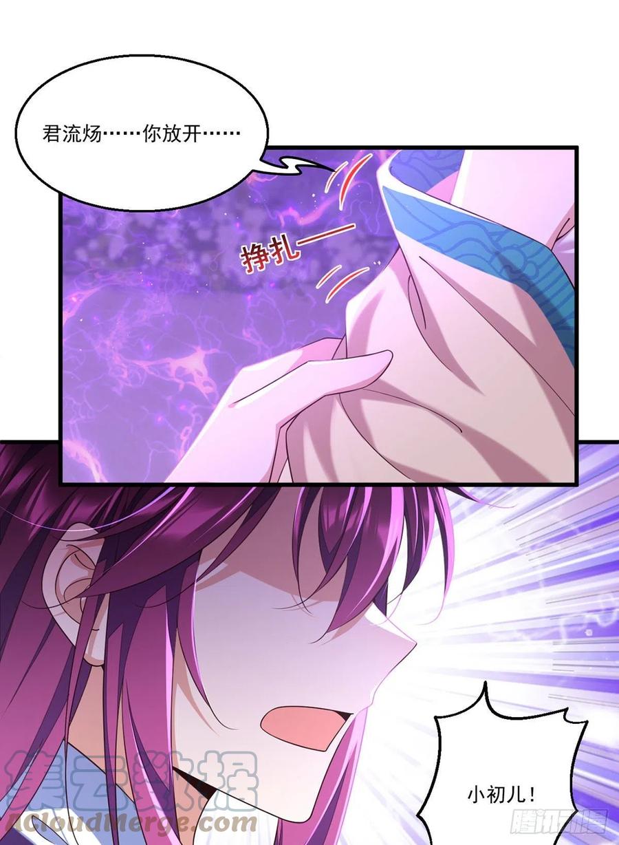 第332话 越陷越深2