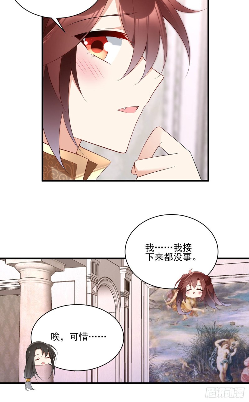 206.做我的侧妃18
