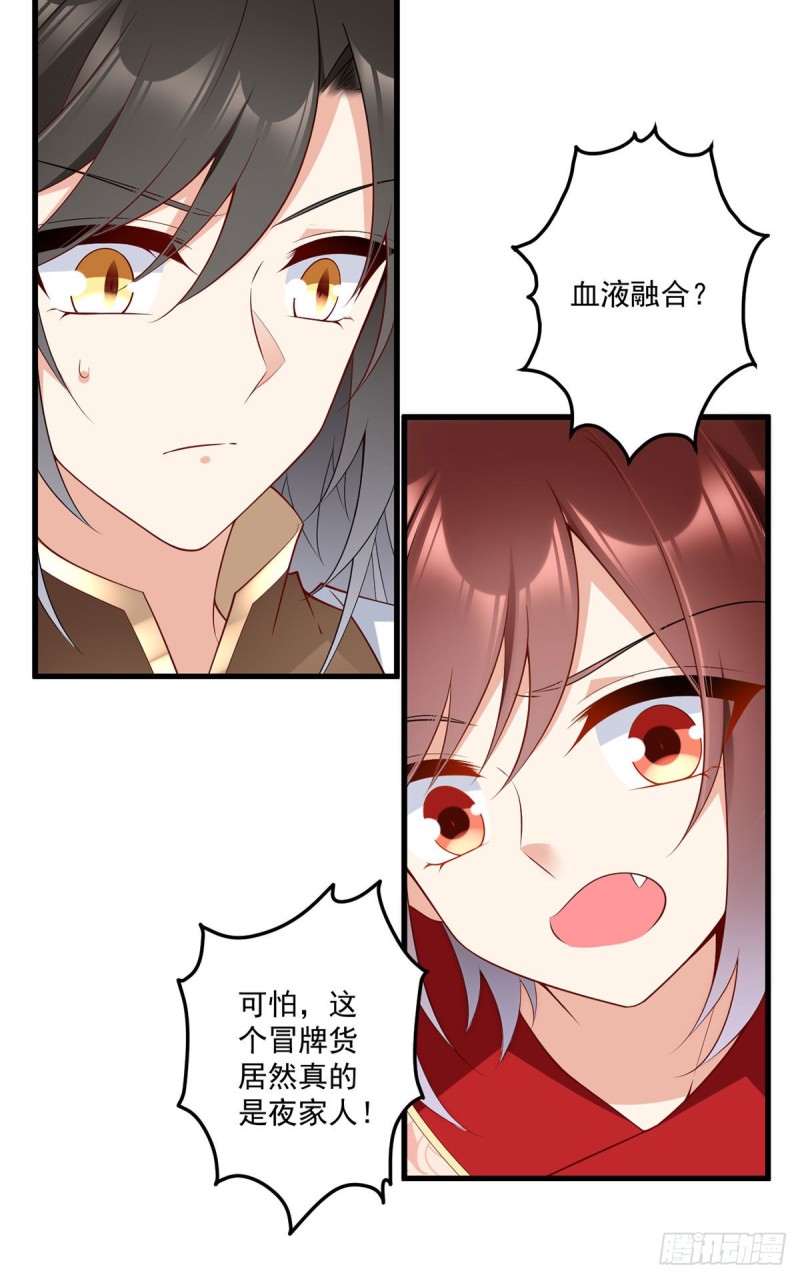 221.冒牌皇长孙的身份34