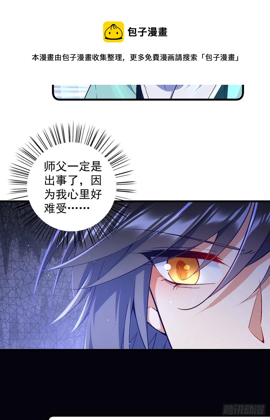 第324话 记忆里的噩梦23