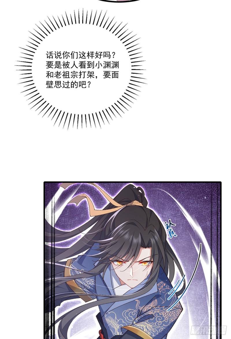 第354话 师父主动了！14