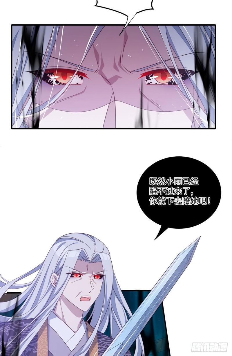 第398话 为爱入魔19