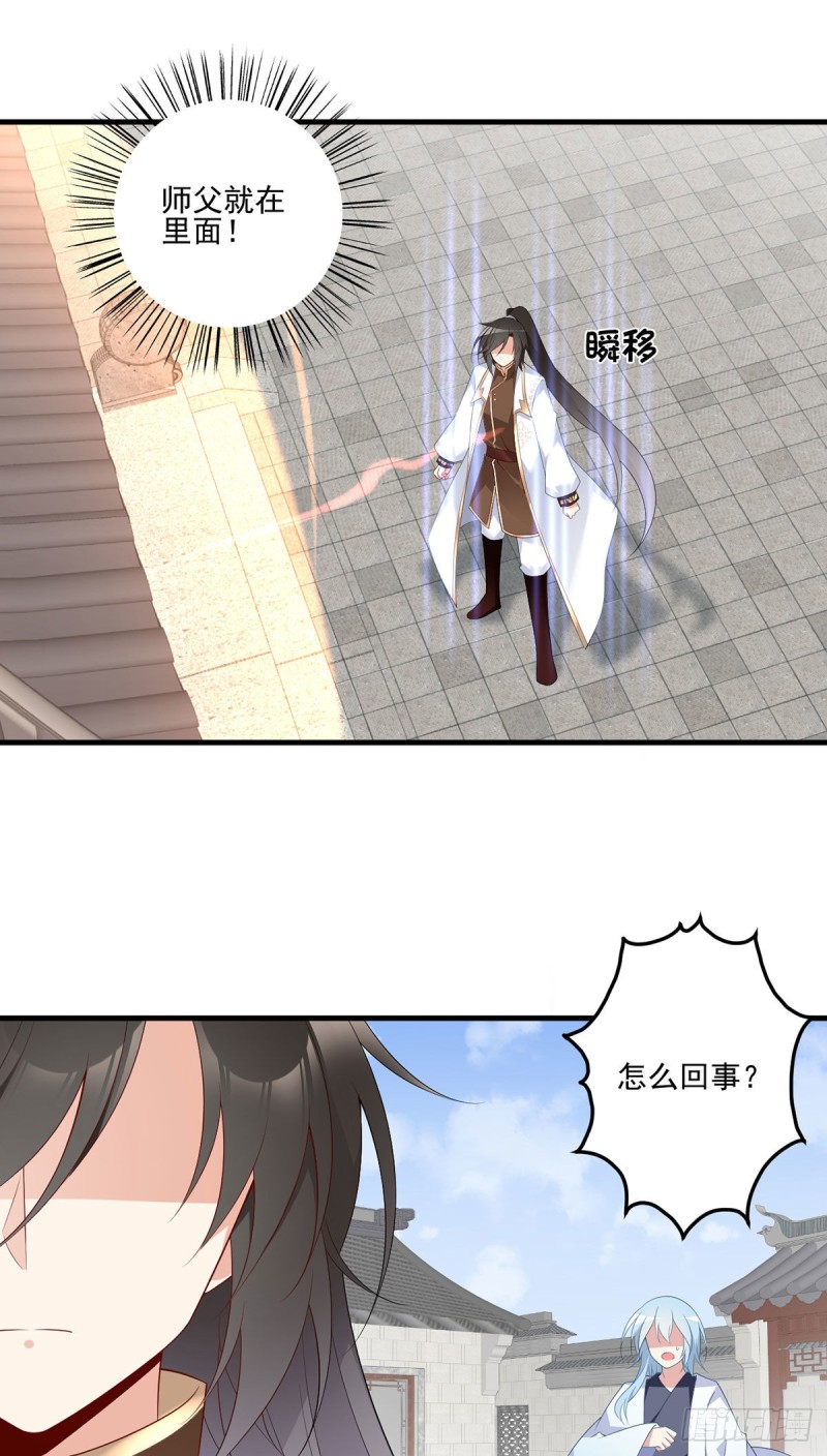 196.我对师父只有…之情29