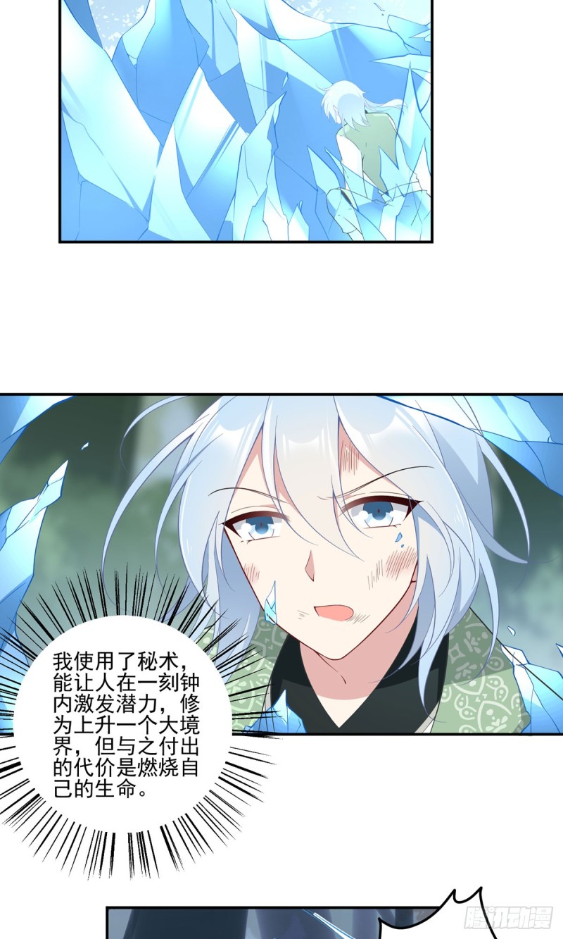 160.追踪慕轻寒15