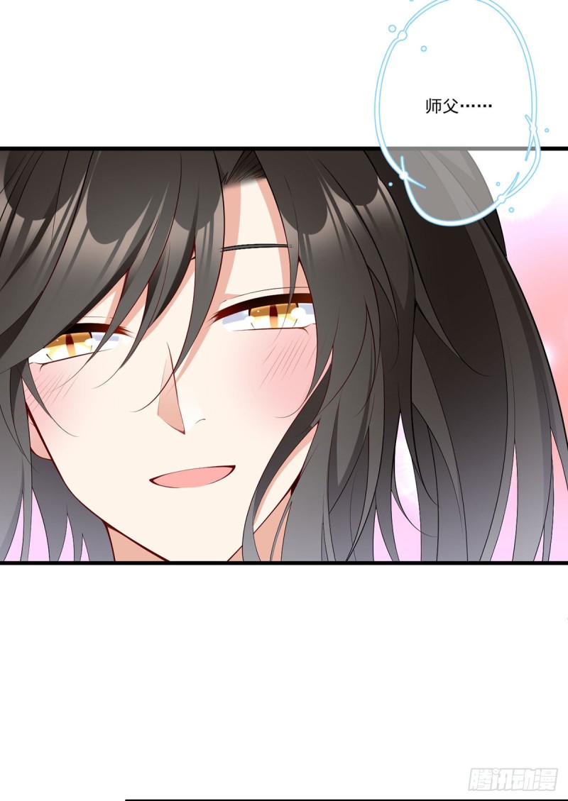 267.偷亲师父的男主20