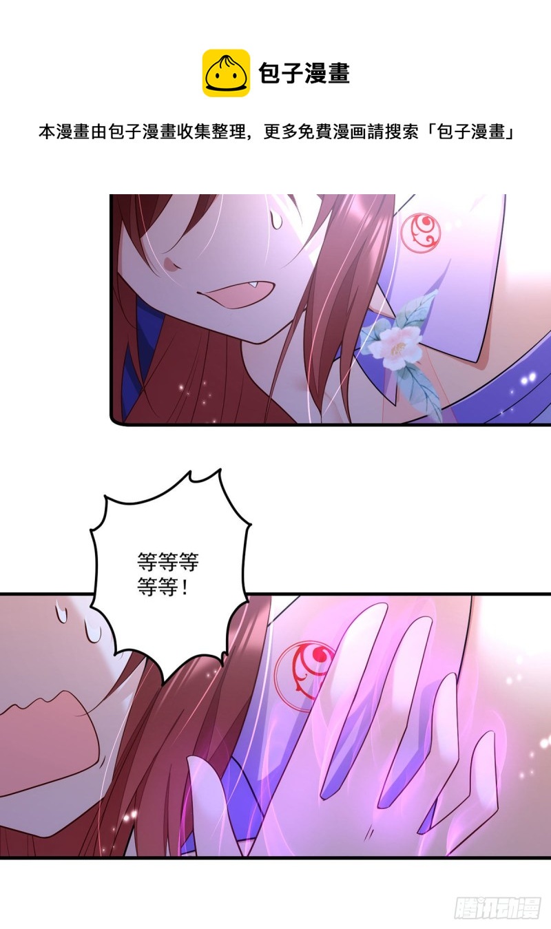 第304话 血印被抹掉了25
