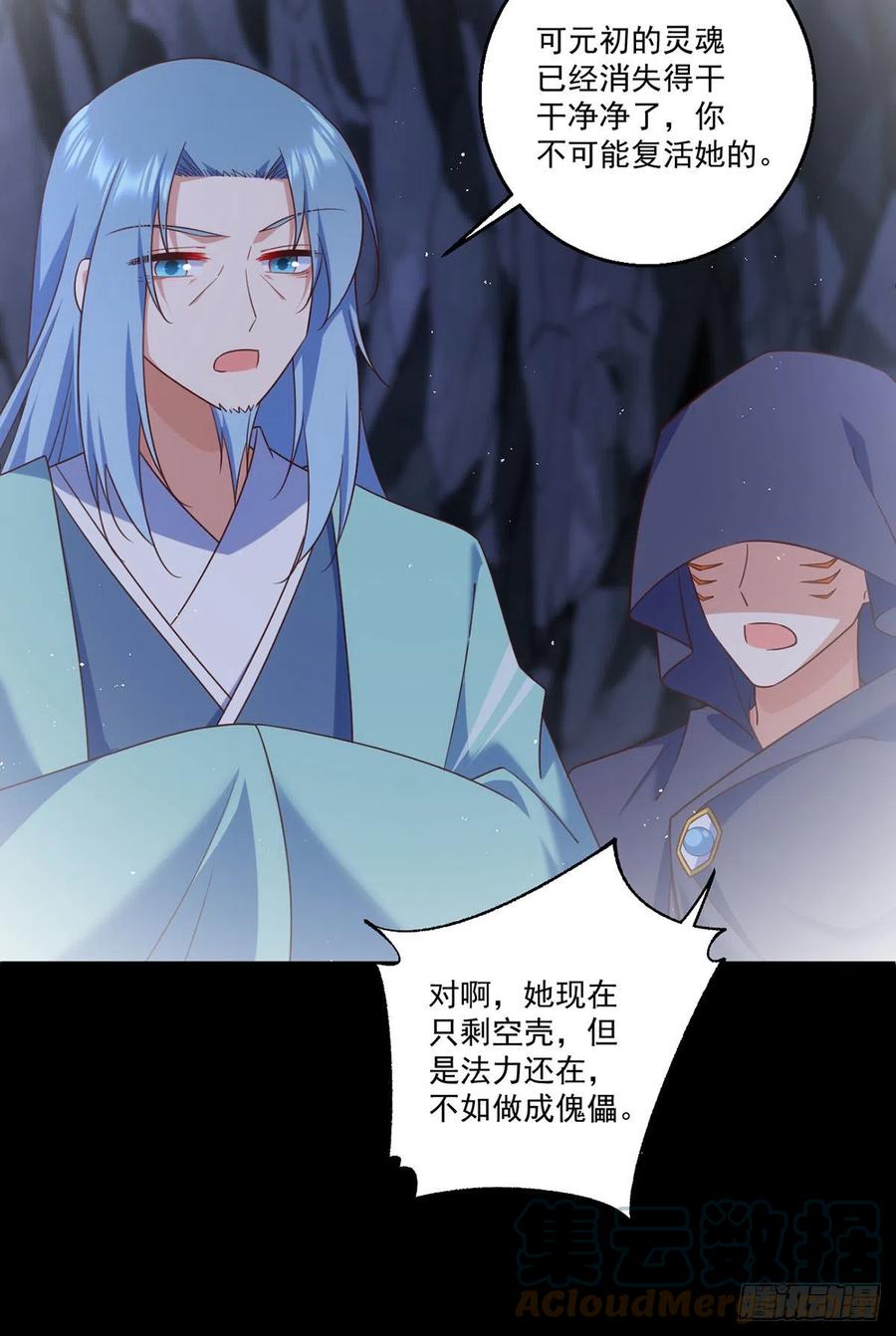第334话 我要复活她32