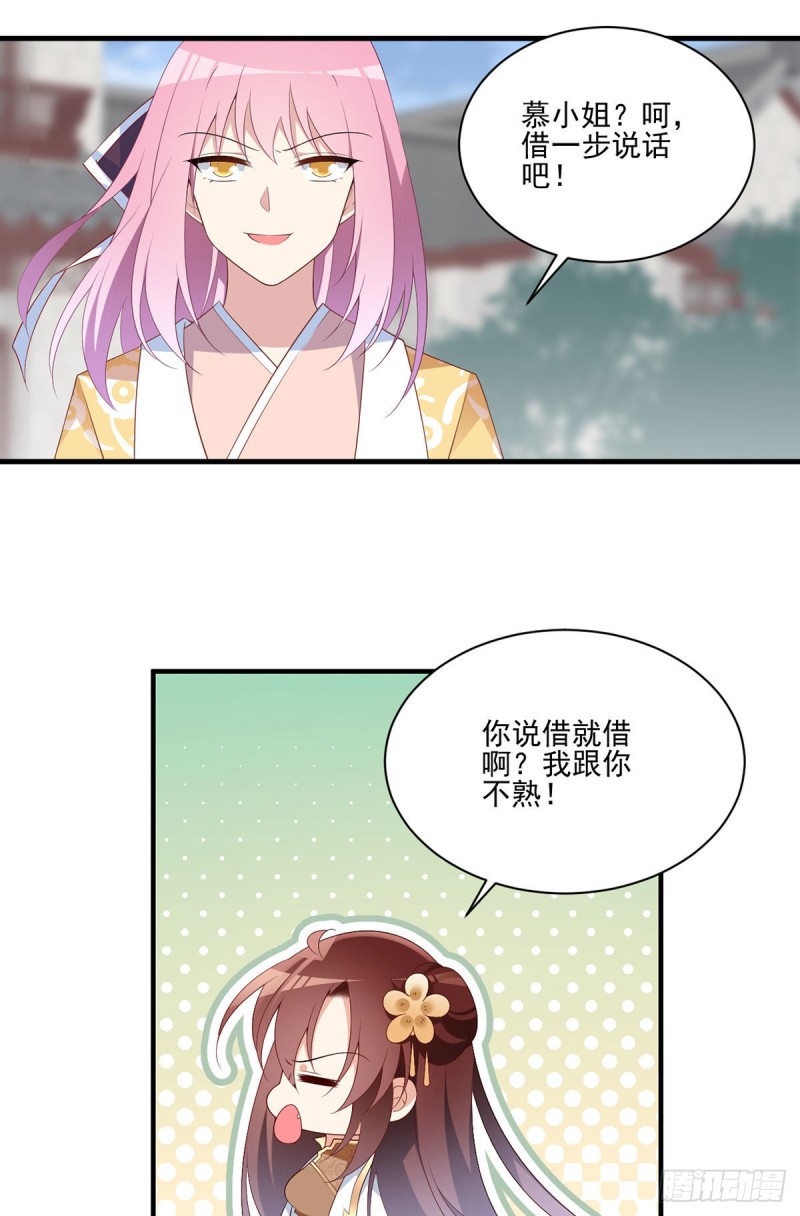 195.你对她抱有什么样的感情20