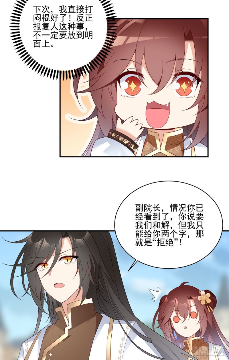 184.徒儿护师父16