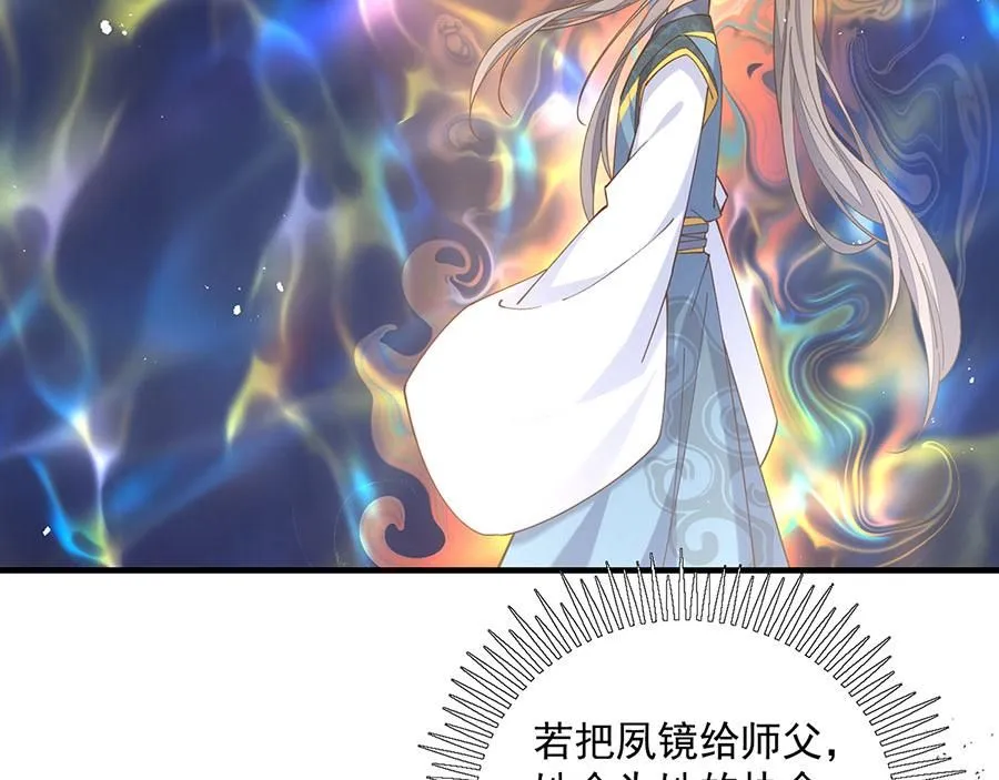 第464话 夙镜的代价23