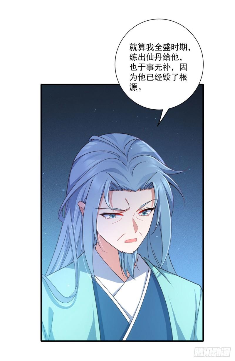 第356话 新徒弟是熟人21