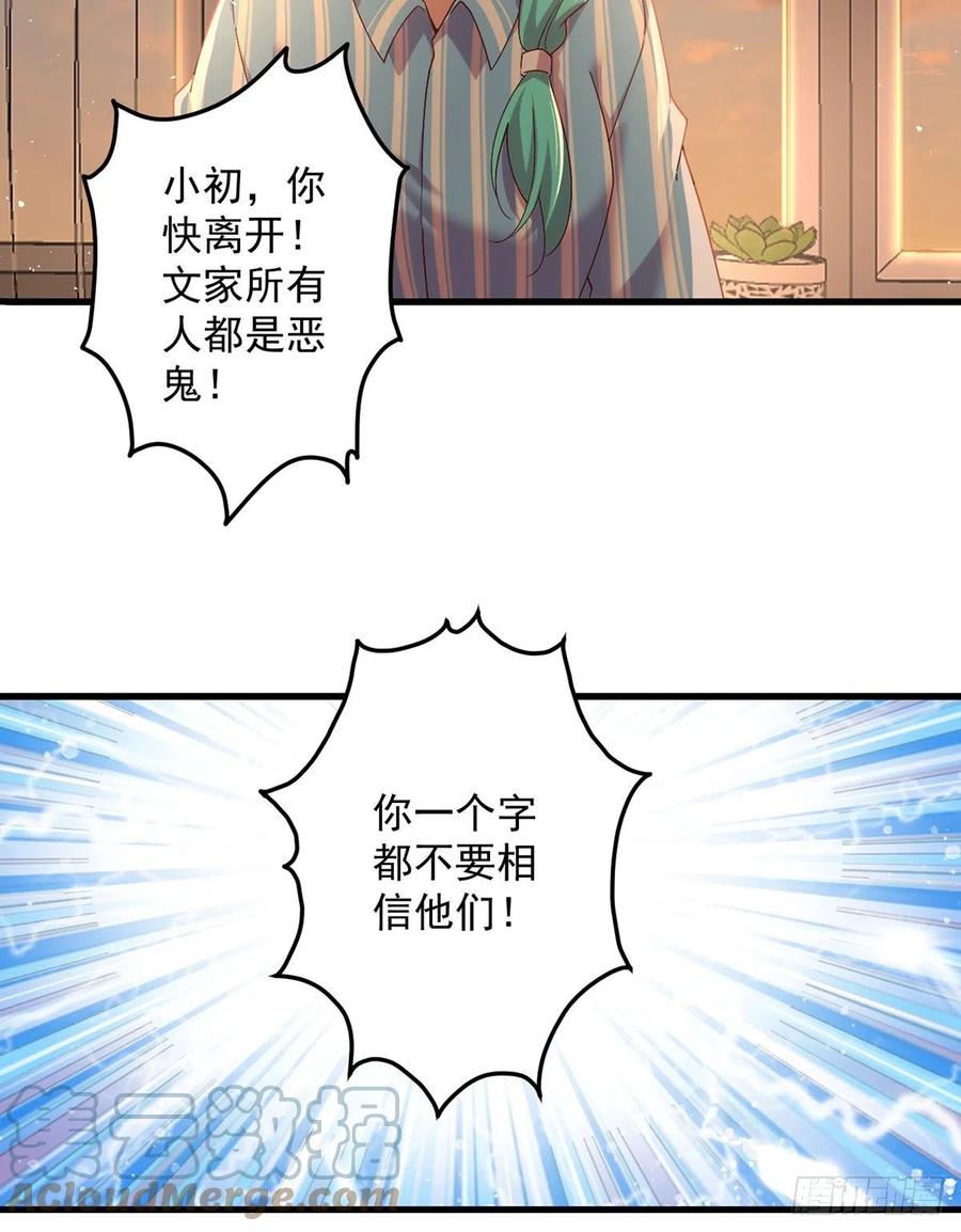 第324话 记忆里的噩梦14