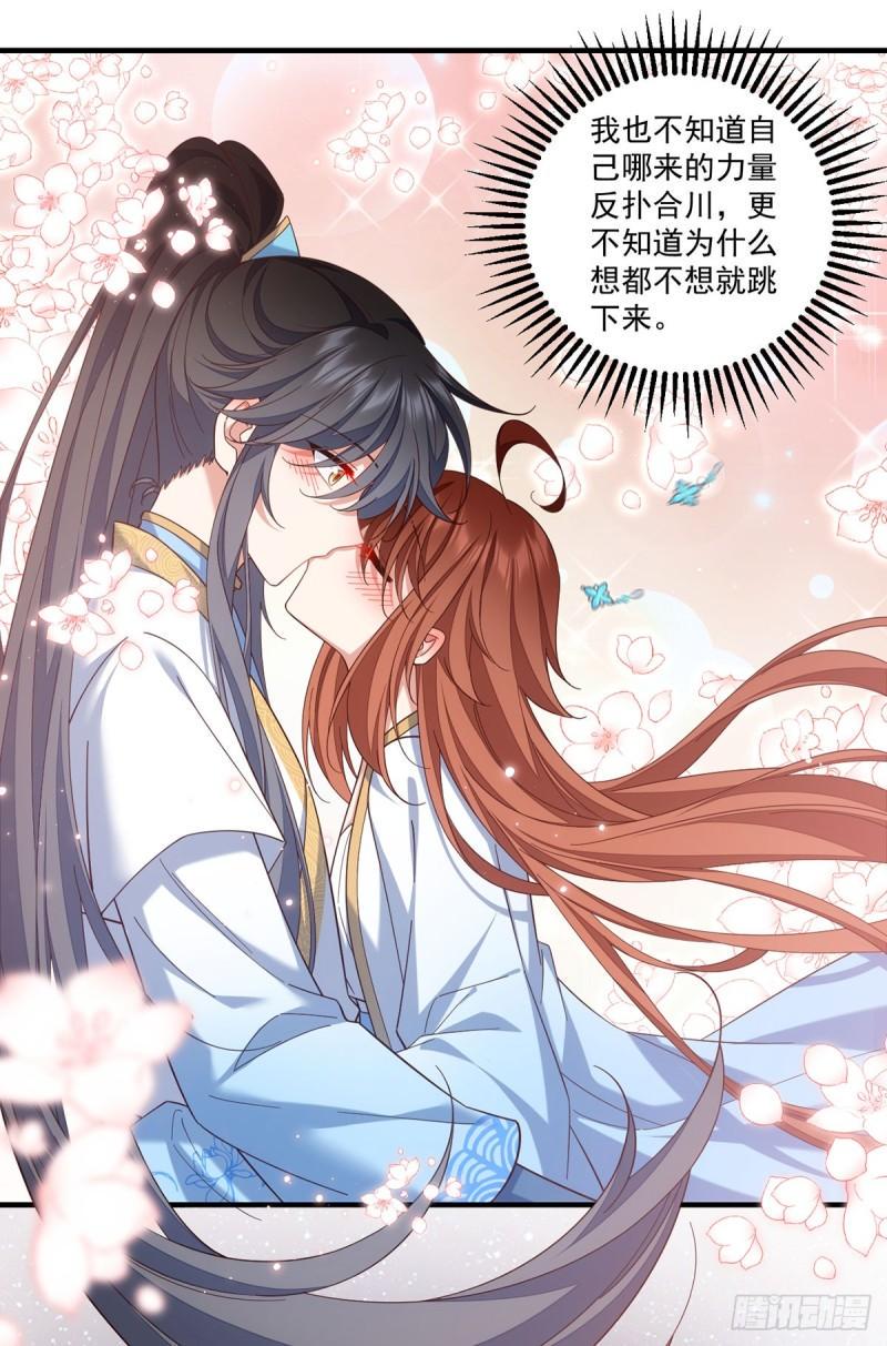 第425话 我来守护你！32