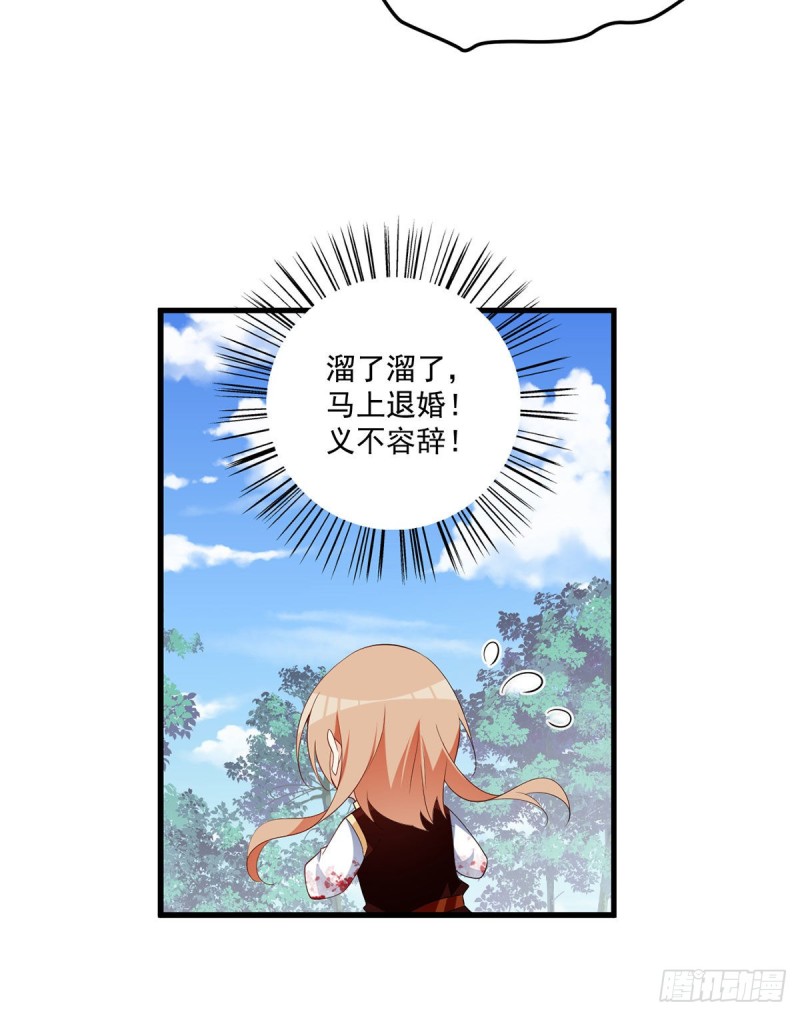 238 .徒弟暗搓搓的占有欲36