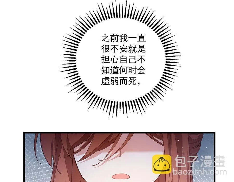 第473话 夙镜反噬15