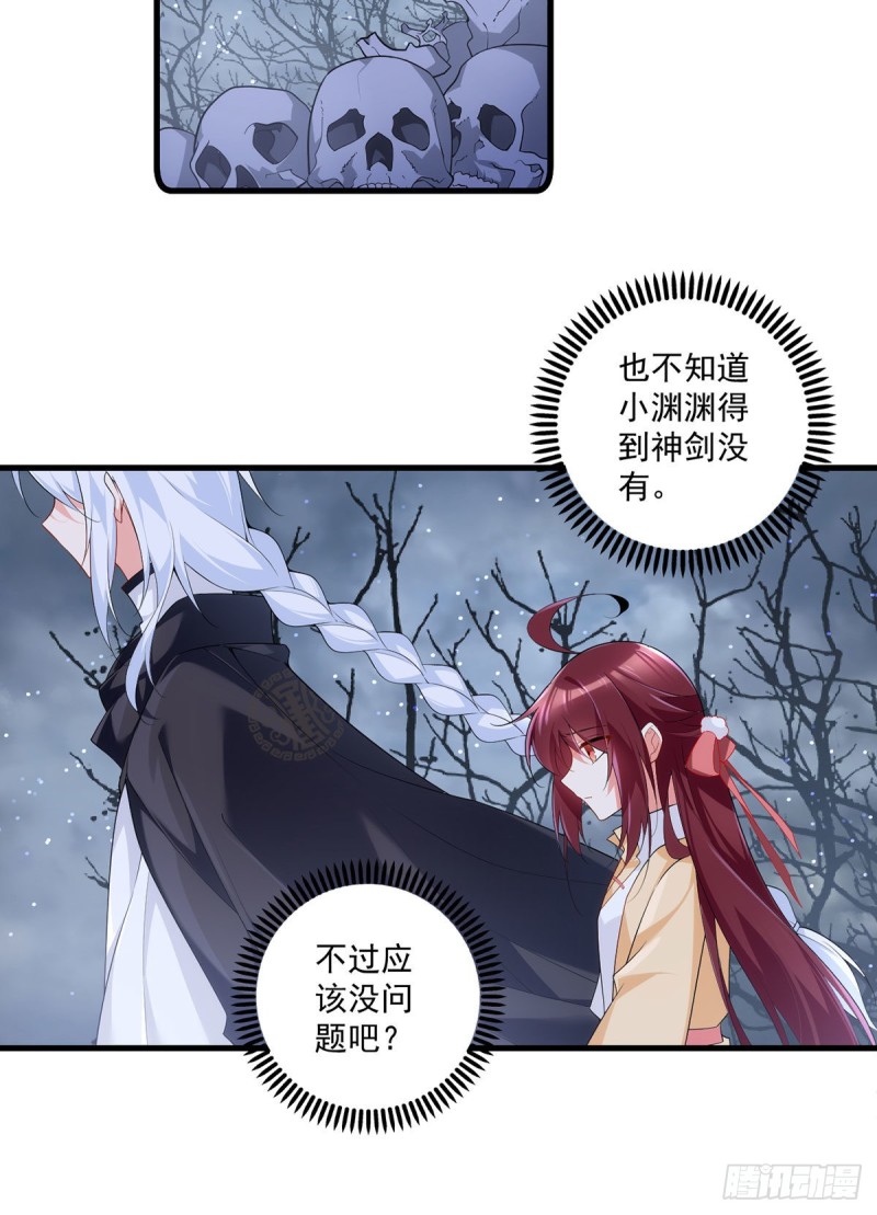 285.师父被别人投喂了18