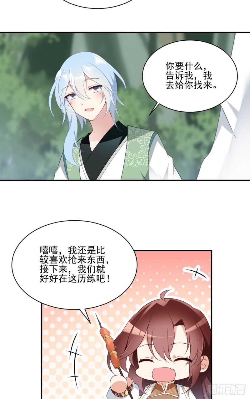 170.终于吃上肉的元初18
