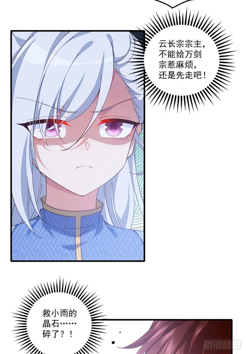 第405话 彻底魔化10