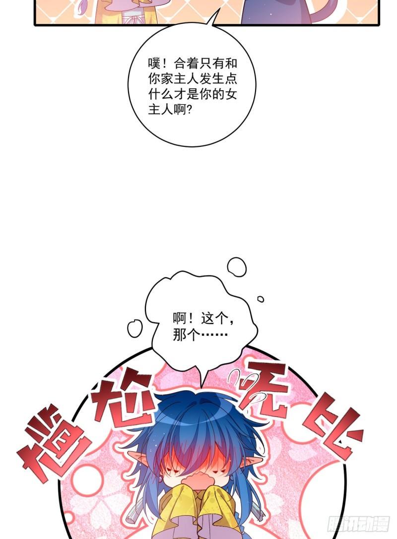 第431话 顶级魔功的妙用11