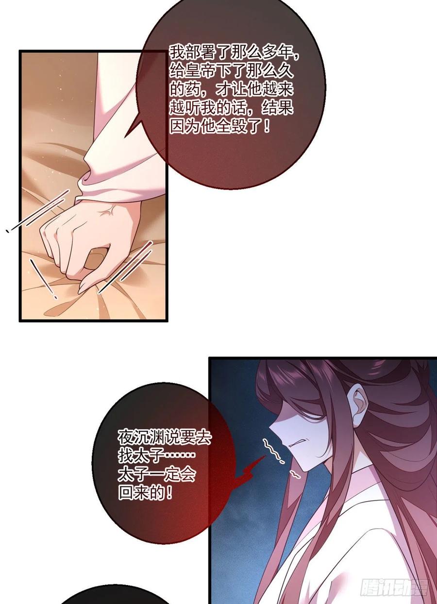 第345话 师徒关系暴露！3