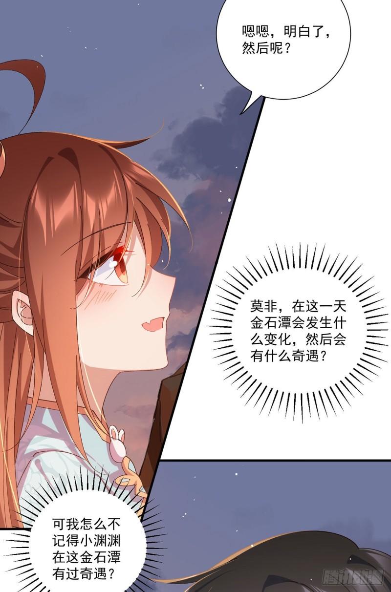 第372话 师父，生辰快乐！18
