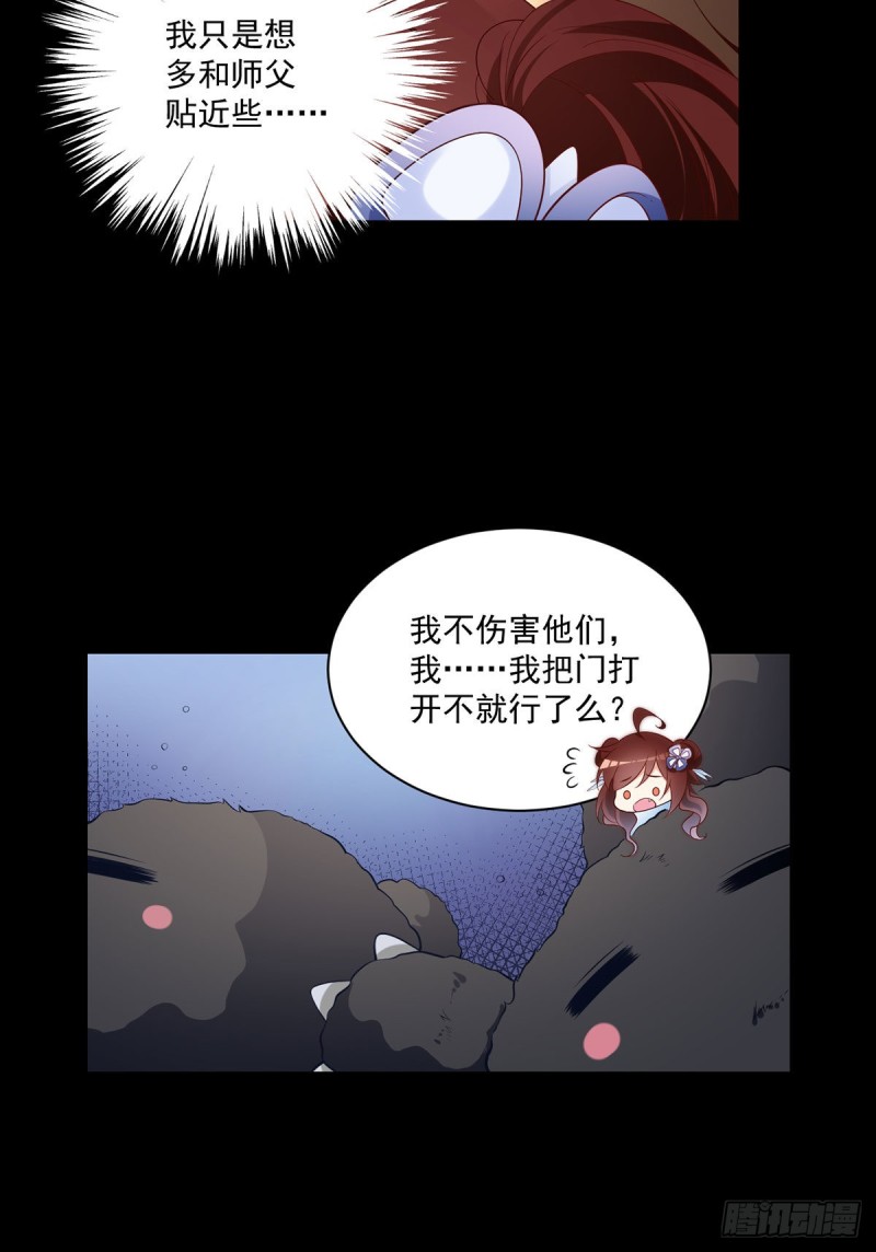 225.我永远是师父的人17