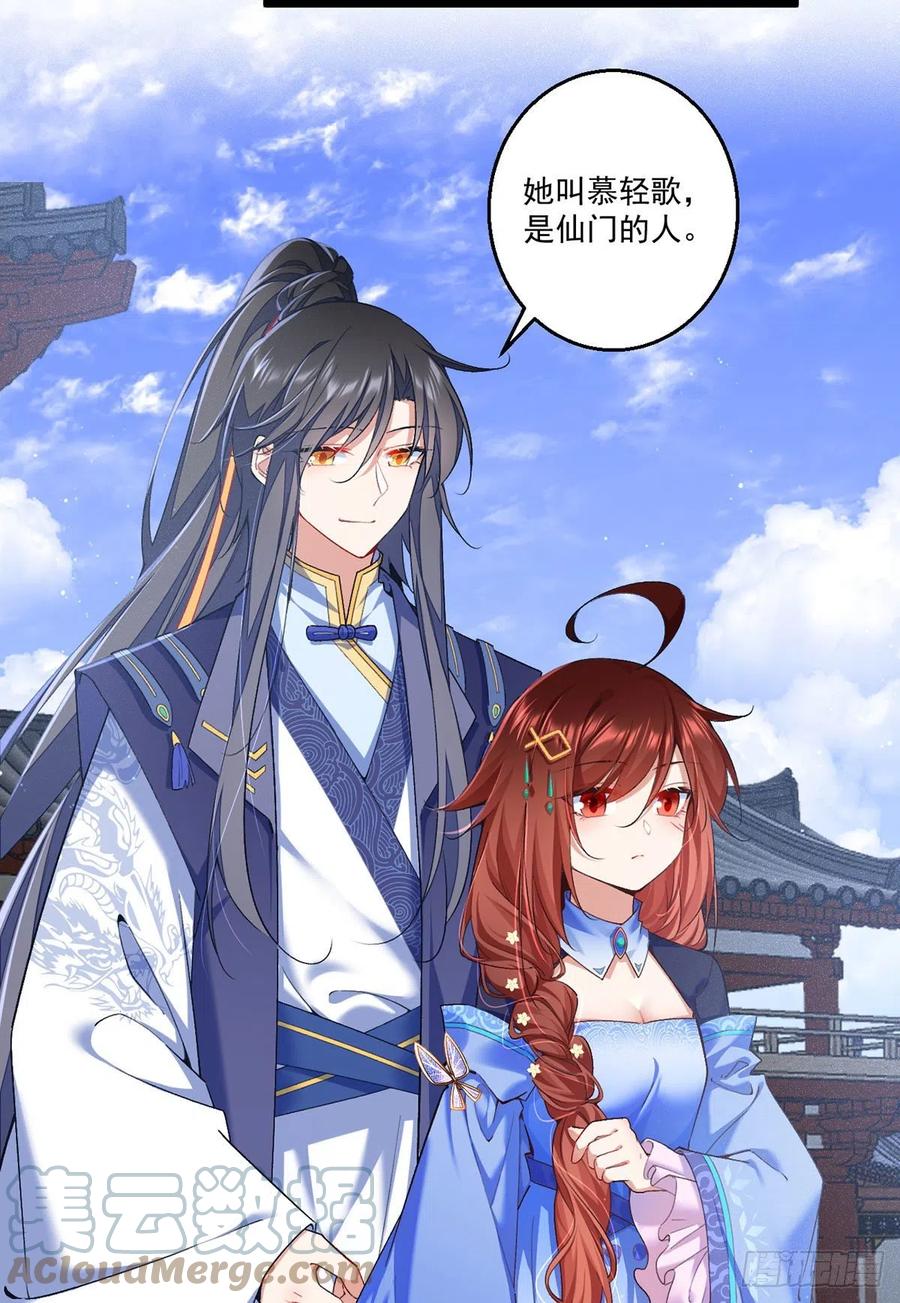 第345话 师徒关系暴露！30