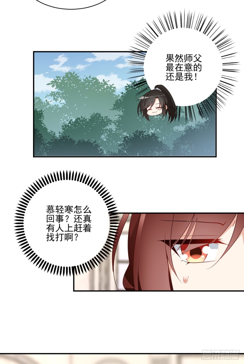 179.夜沉渊的试探23