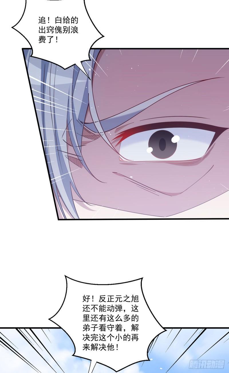 第404话 元之旭遇险30